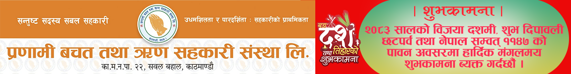 Sahakari Akhabar